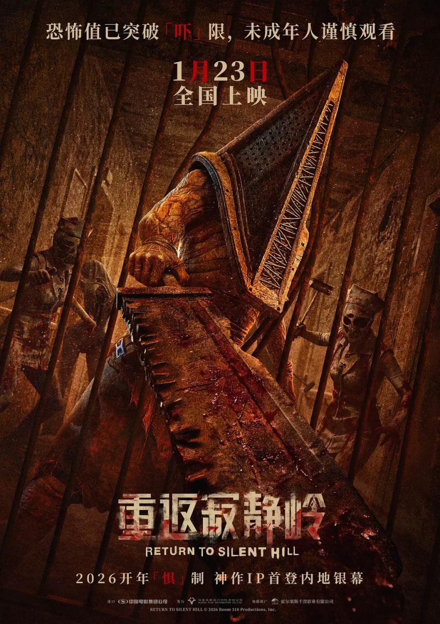 重返寂静岭